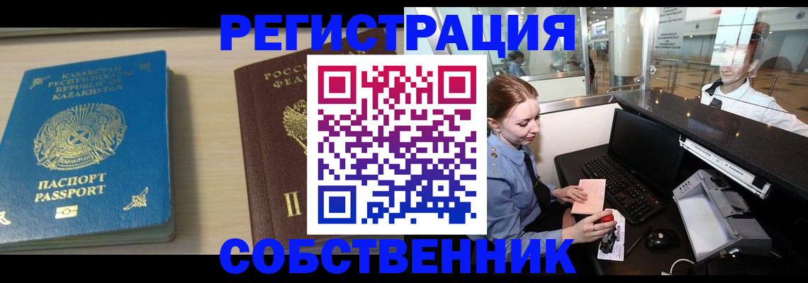 купить прописку в Пыть-Яхе